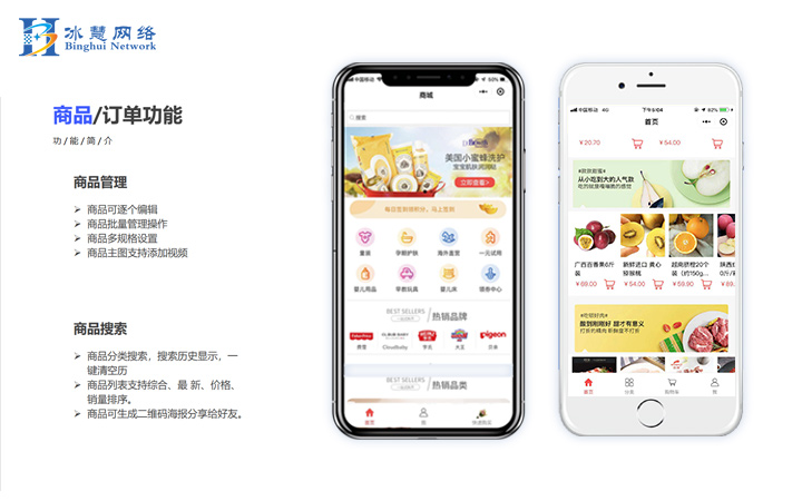 冰慧網(wǎng)絡(luò)