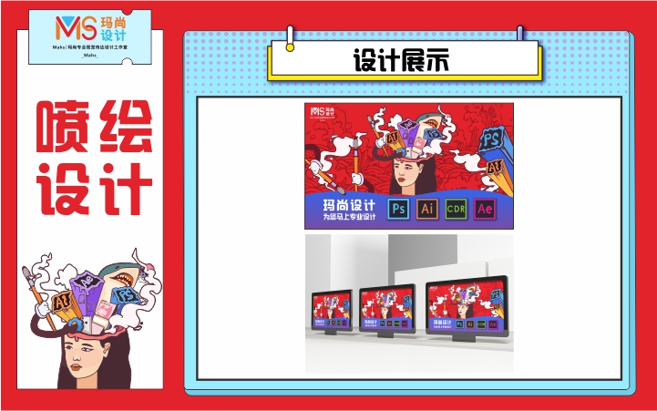 瑪尚視覺(jué)傳達(dá)設(shè)計(jì)