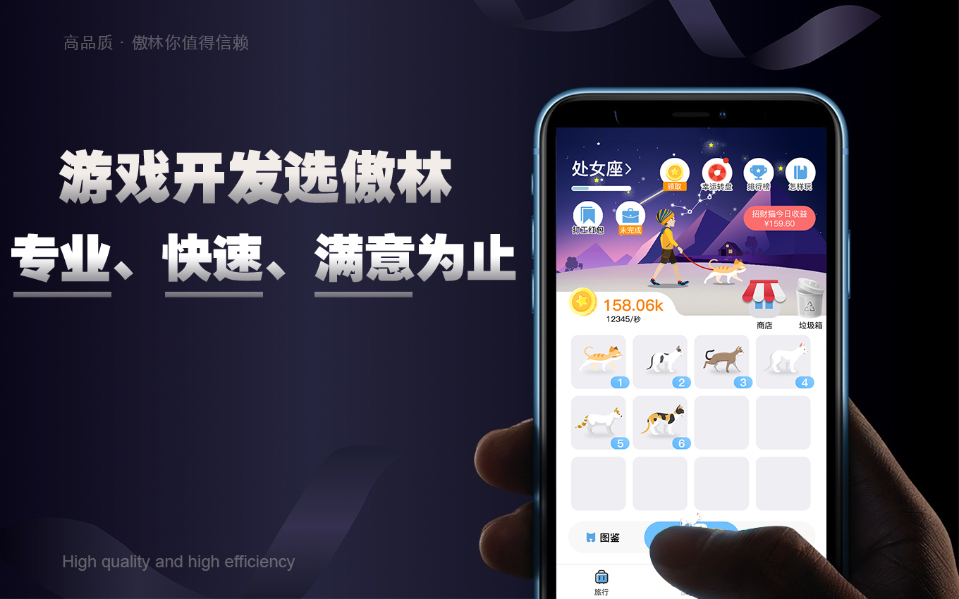 傲林網(wǎng)絡(luò)-專注各類游戲定制開發(fā)