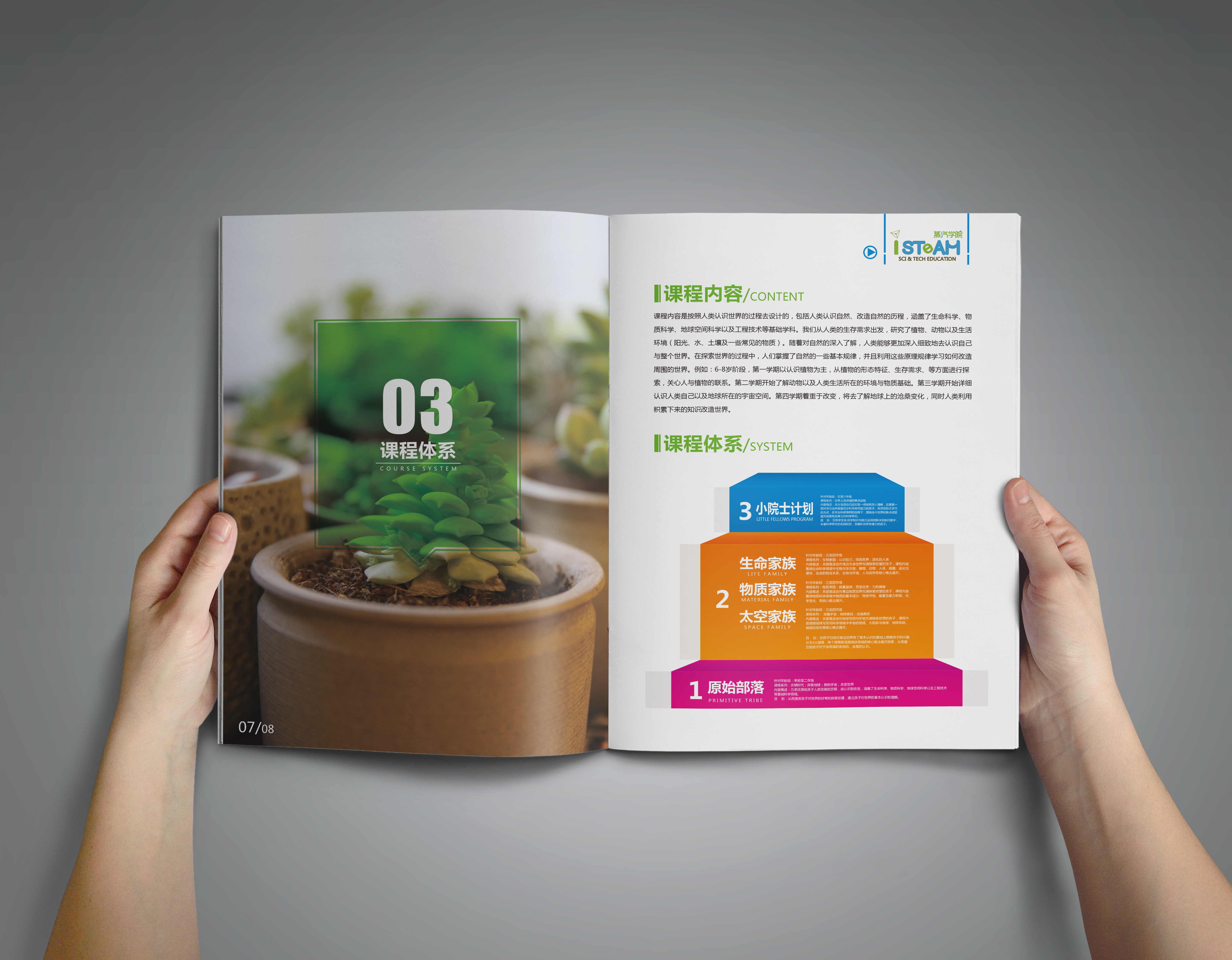 博采广告品牌logo包装海报