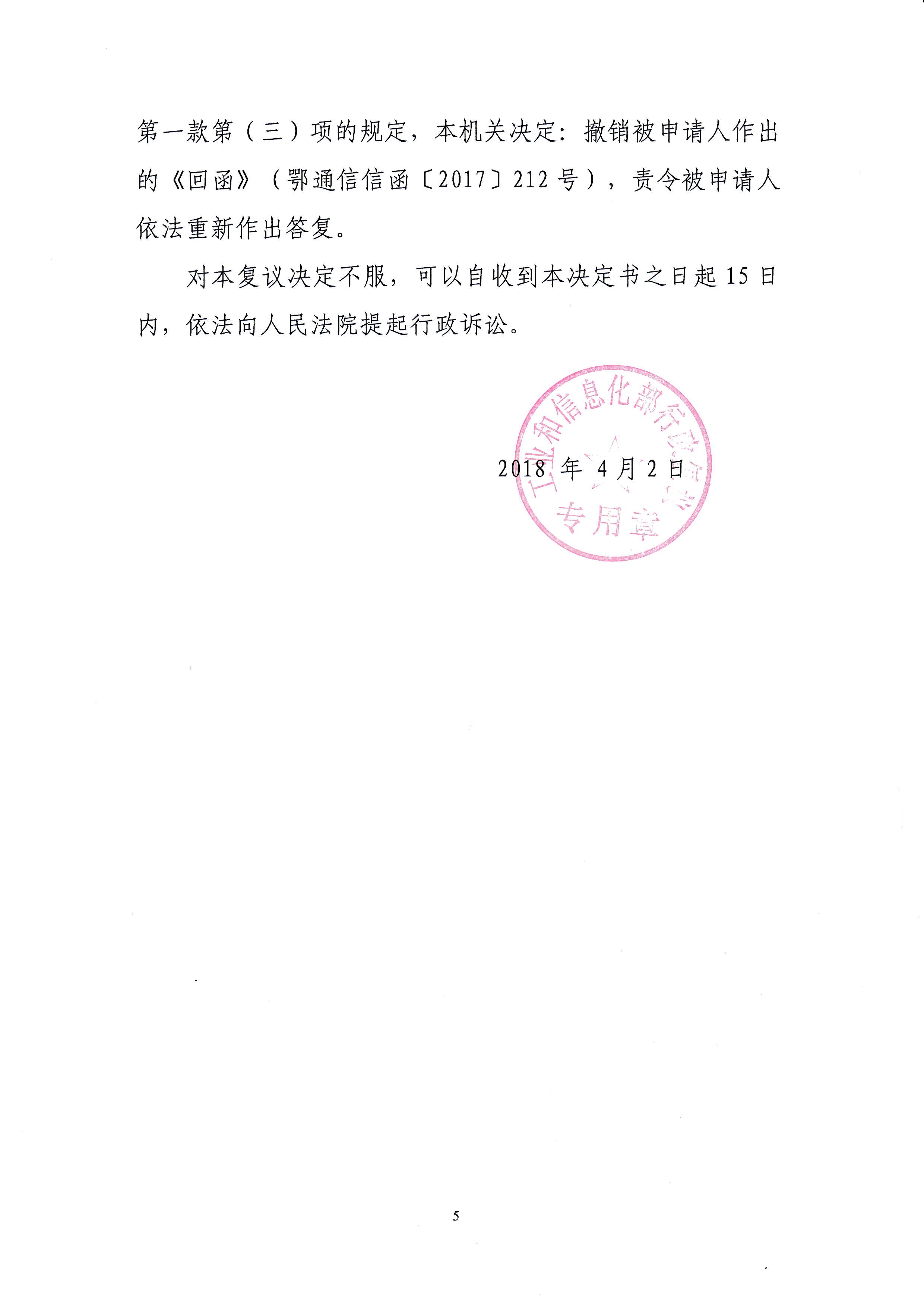 **舉報