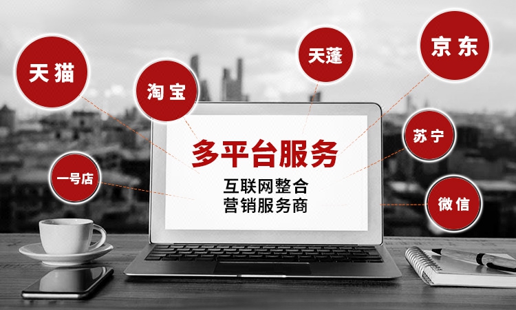 簡意電商連鎖品牌店