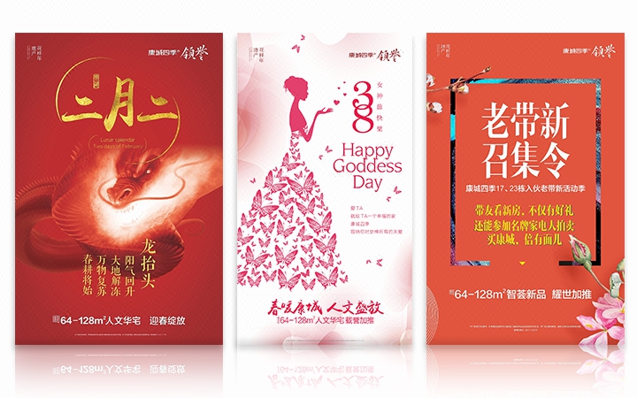 【总监操刀】微信朋友圈图片广告,H5动态设计