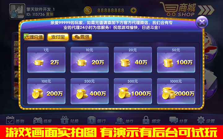 捕鱼四海龙王百人牛牛水浒传手机电玩城棋牌游