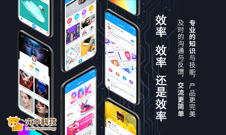 六牛科技-專精特新企業(yè)
