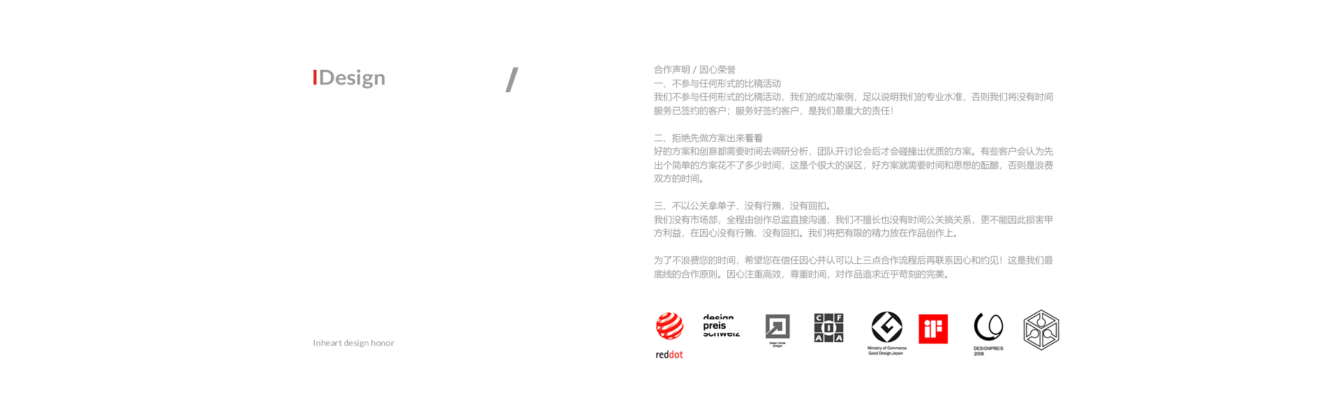 因心inheart-上海因心企業(yè)形象策劃有限公司