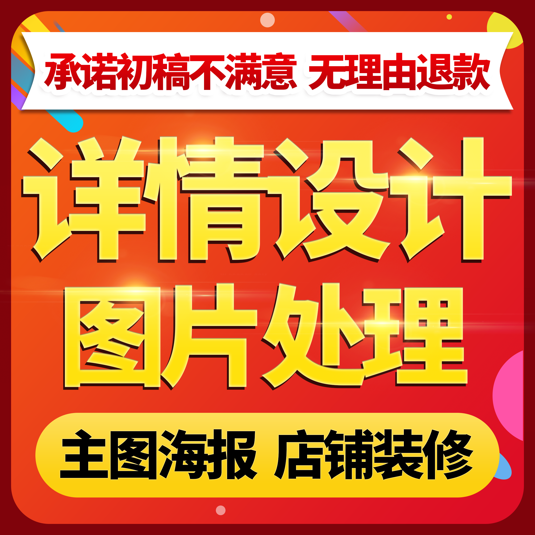 只做設(shè)計(jì)的小店