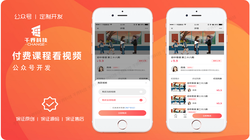 千界科技-國家高新企業(yè)十年店