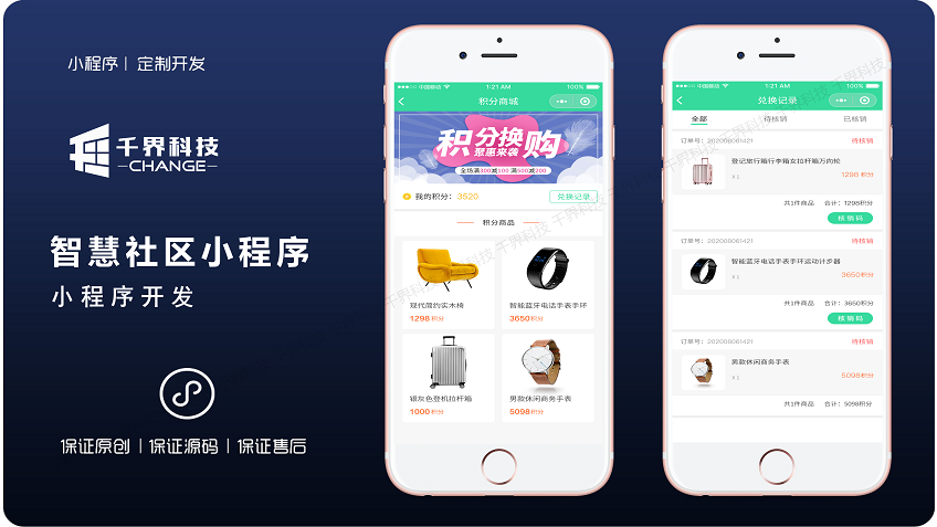 千界科技-國家高新企業(yè)十年店