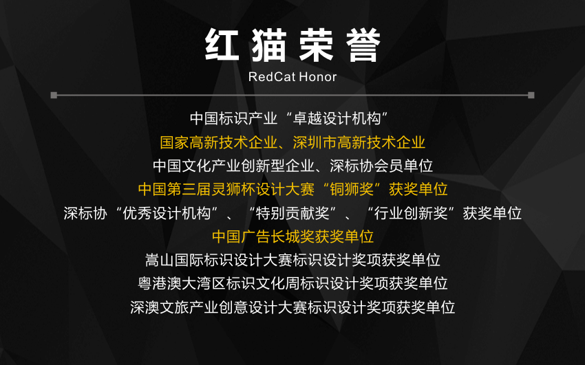 紅貓品牌標(biāo)識設(shè)計