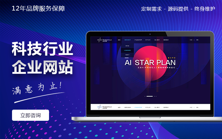 网站开发网站开发公司哪家好(网站建设比较好的公司都有哪些?)