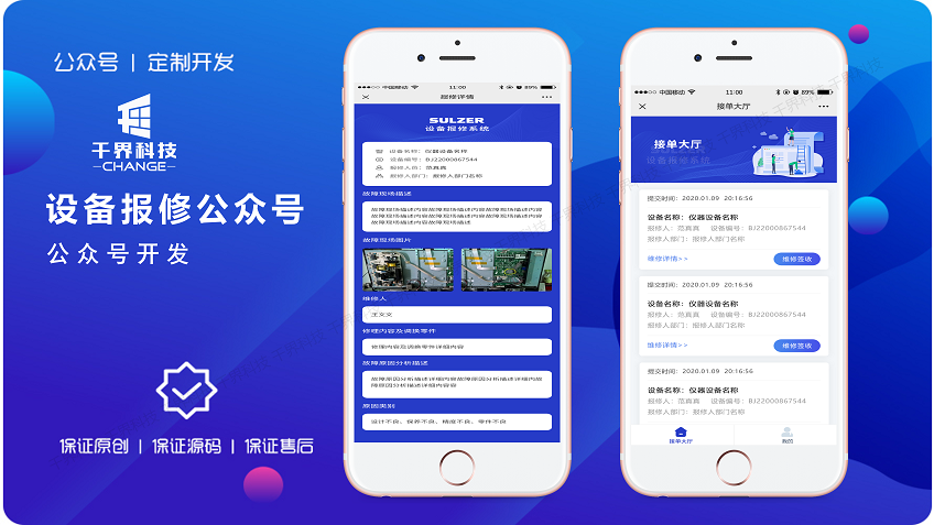 千界科技-國家高新企業(yè)十年店