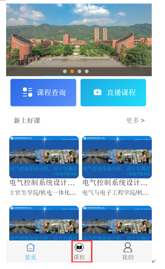 教學(xué)資源管理平臺(tái)