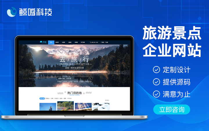鯨鳴科技