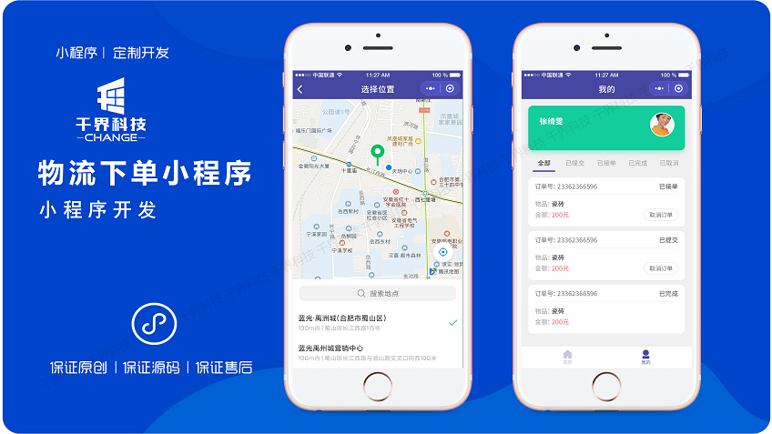 千界科技-國家高新企業(yè)十年店