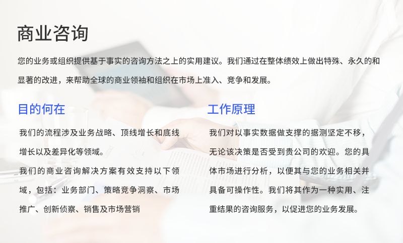 正覺咨詢