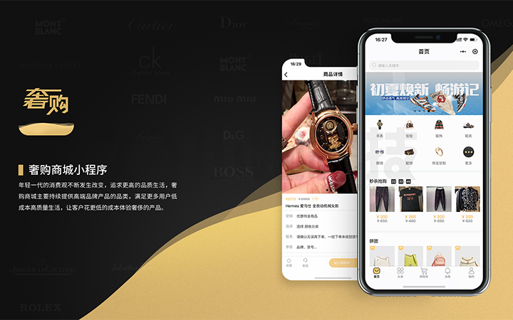 小跑科技-广州实体公司