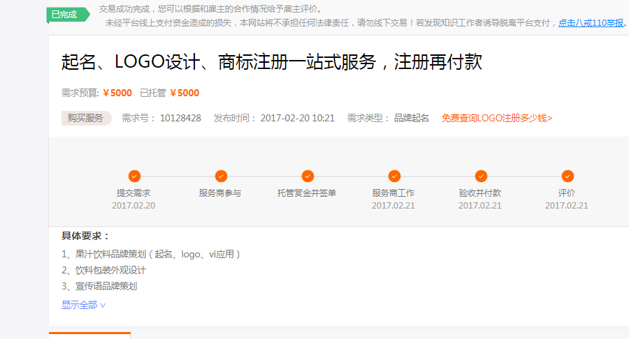 尚唐品牌策劃