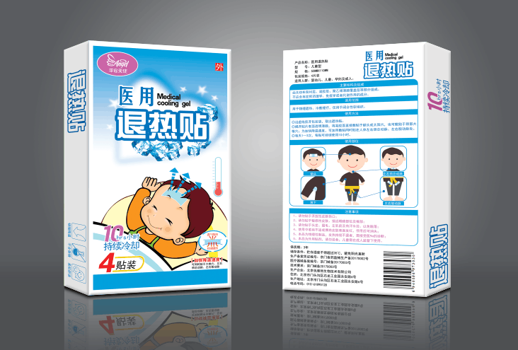 博采广告品牌logo包装海报