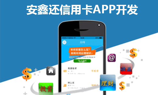 首页交易评价人才档案专业定制APP定制开发