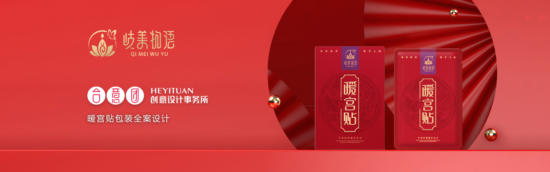 合意团平面设计