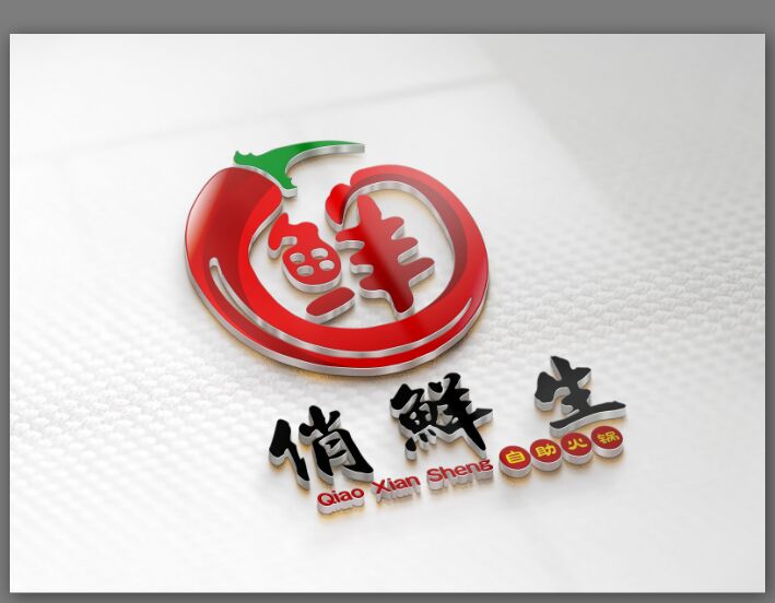 博采廣告品牌logo包裝海報