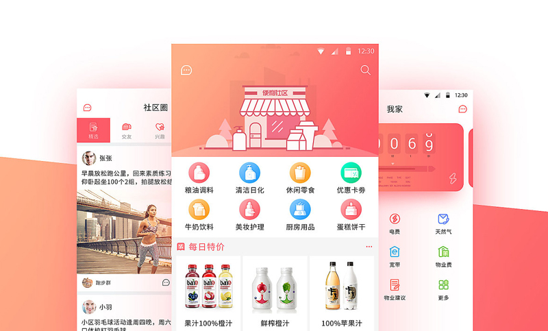 猴得住客房小管家APP设计