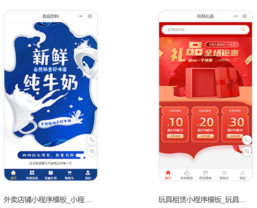 東莞微信小程序APP軟件開(kāi)發(fā)公眾號(hào)電商<hl>網(wǎng)站</hl>建設(shè)頁(yè)<hl>UI</hl><hl>設(shè)計(jì)</hl>安卓