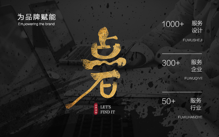 點(diǎn)石原創(chuàng)設(shè)計(jì)
