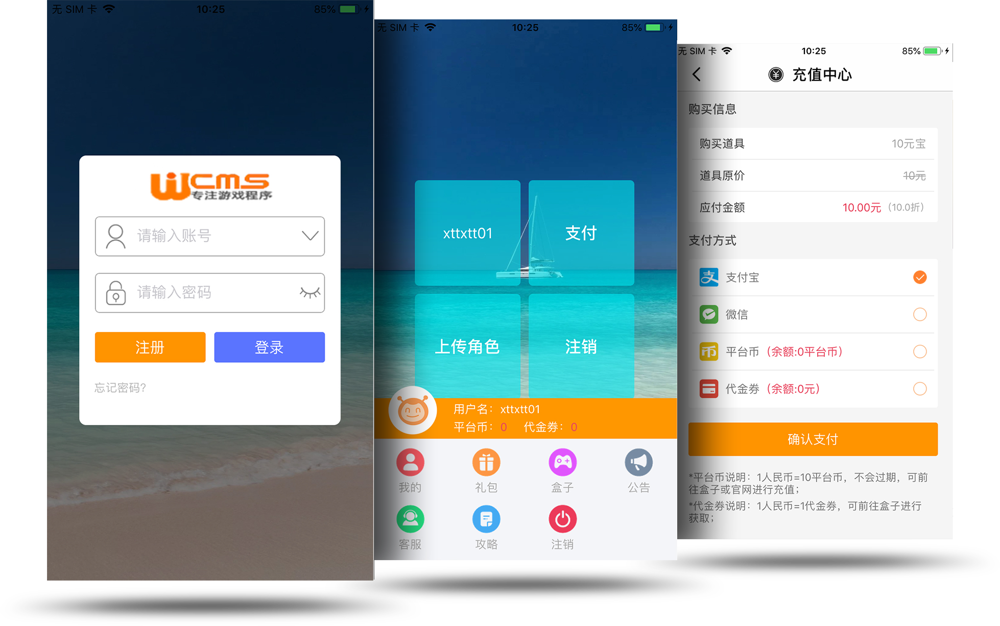 wancms游戲平臺搭建—嘉興米洛