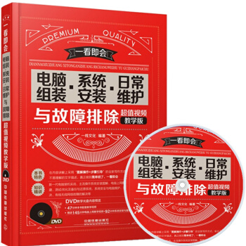 運維工程師IT故障排查