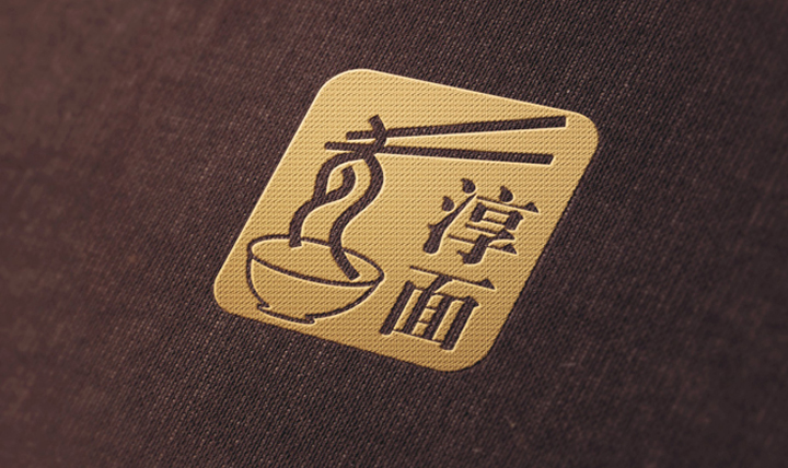 詮岸高端起名與設(shè)計