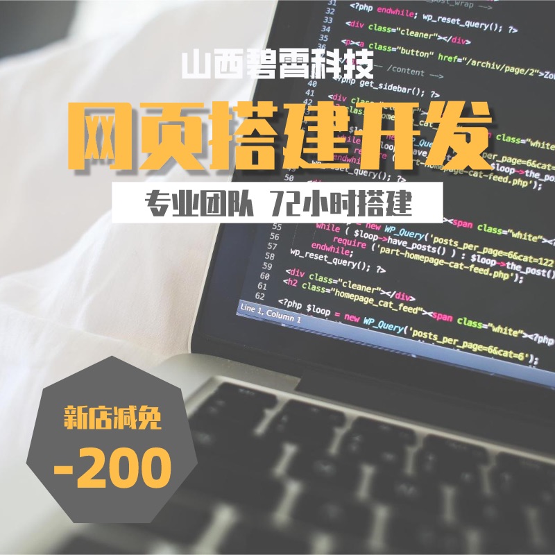山西碧霄科技