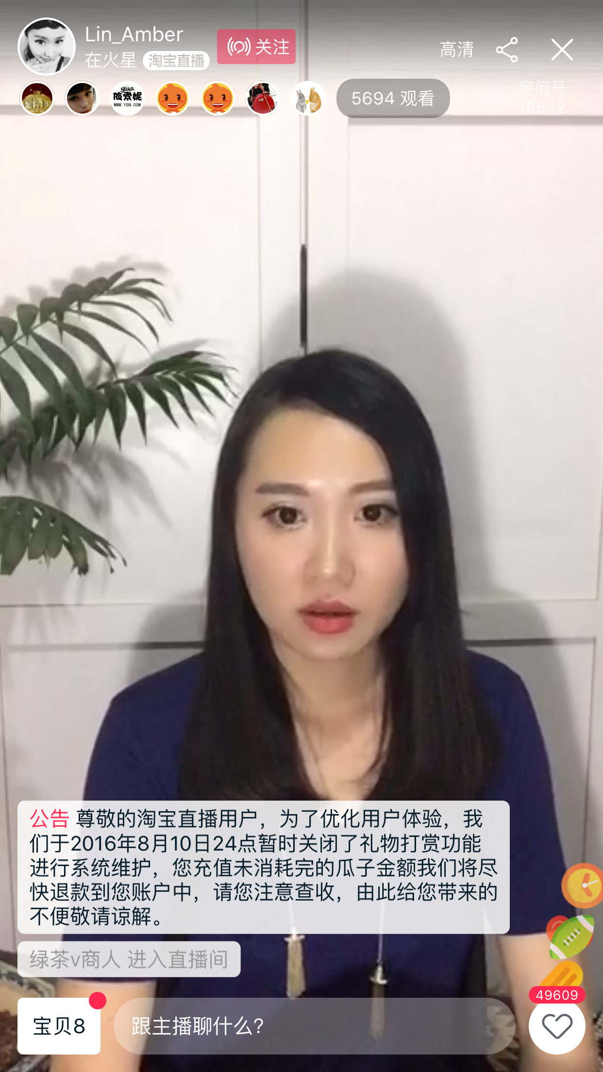 淘宝直播 淘宝个人主播入驻 开通 申请