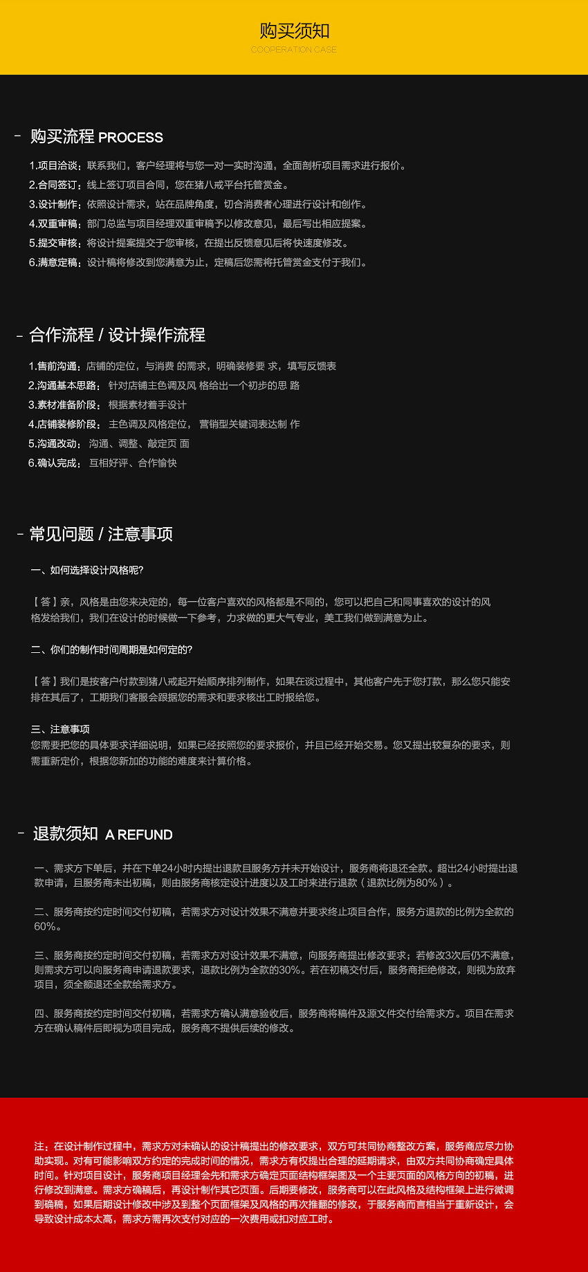 低保真原型图UI设计软件界面设计交互设计网页