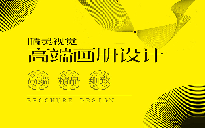 睛靈品牌定制丨創(chuàng)始于2009
