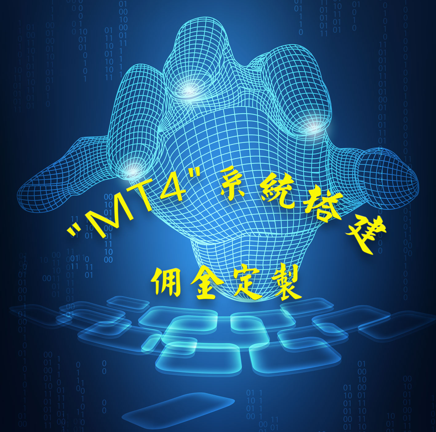 MT4接口API开发定制外汇DLL数据采集期货佣