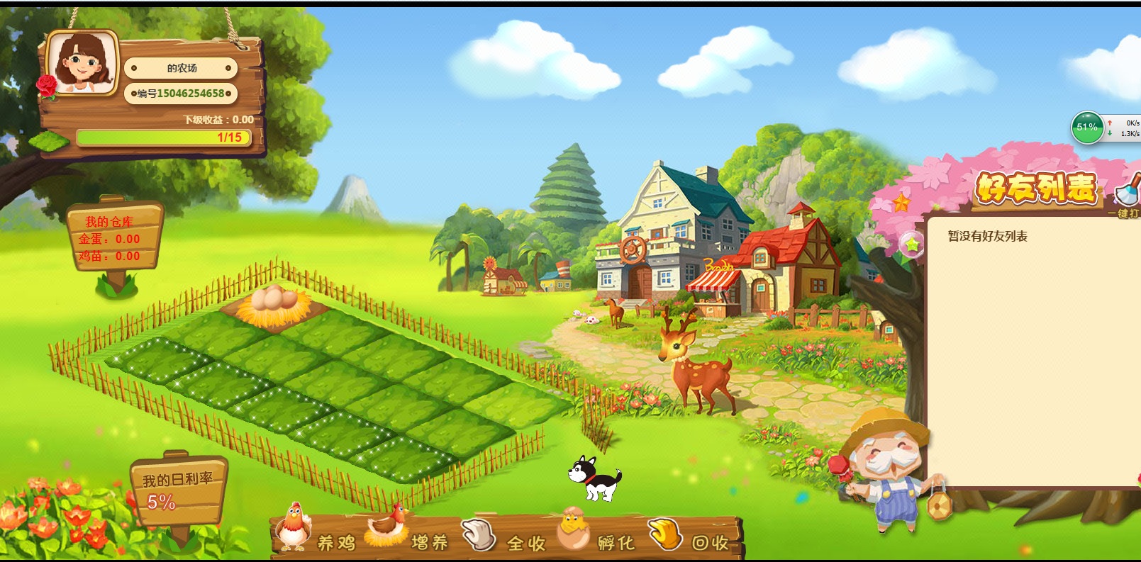 虚拟农场系统开发丨直销农场游戏软件开发丨农