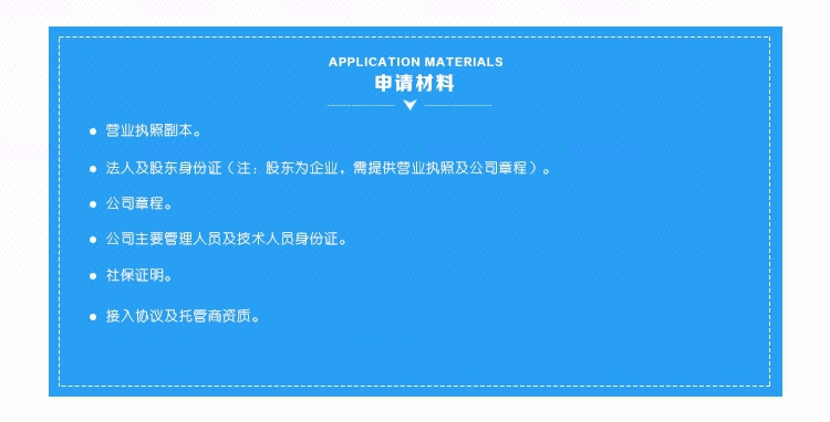 isp许可证办理,企业资质办理