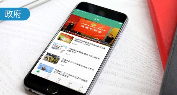 app定制开发\/房产中介房产软件开发\/中介app房