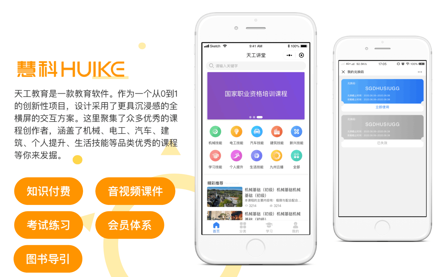 悅商?hào)|方-國(guó)家高新技術(shù)企業(yè)