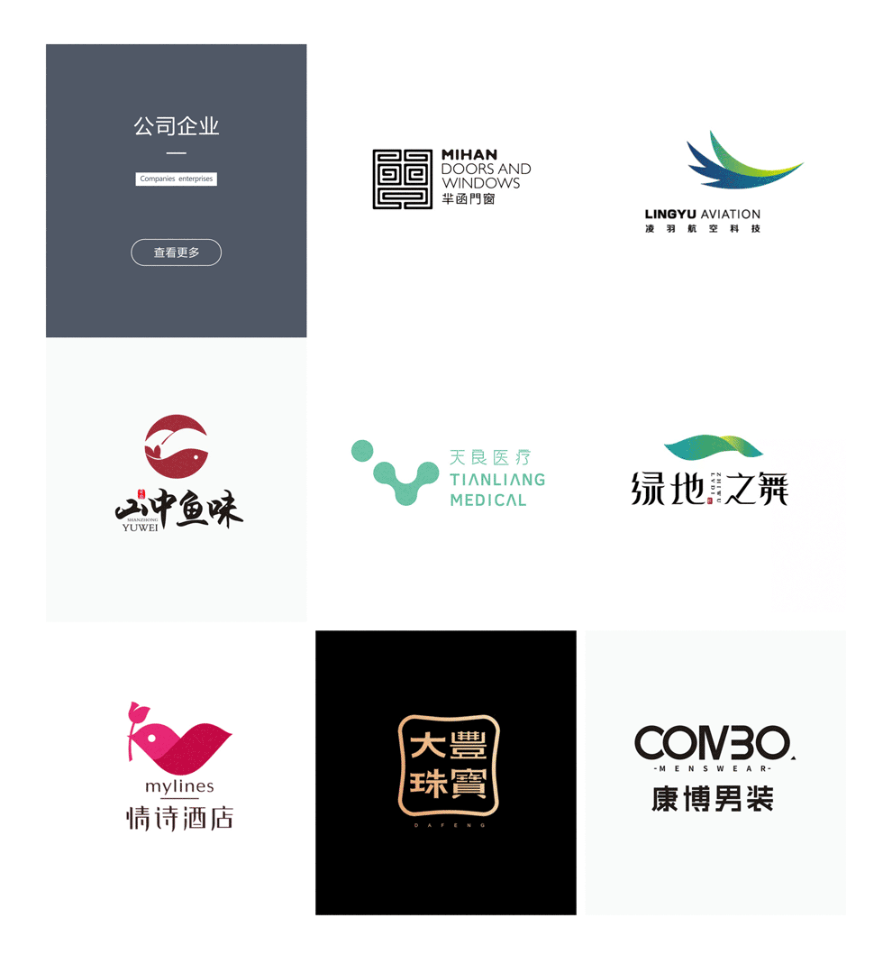 【3款初稿】logo设计商标产品标志公司餐饮电子科技网站字体-猪八戒网