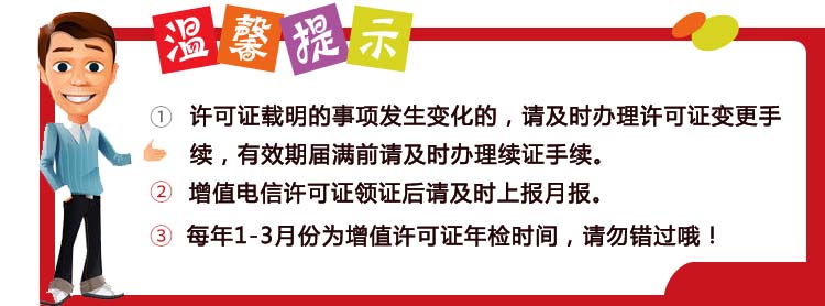 营业性演出经营许可证\/演出活动报批\/经纪人资