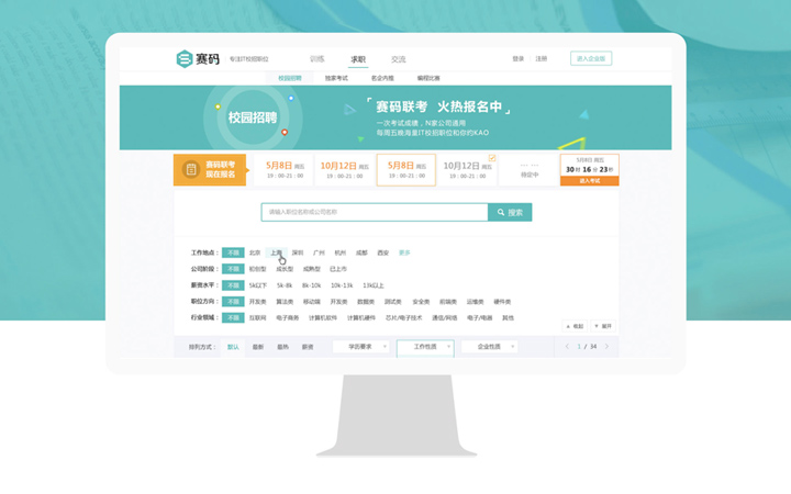 及思設(shè)計