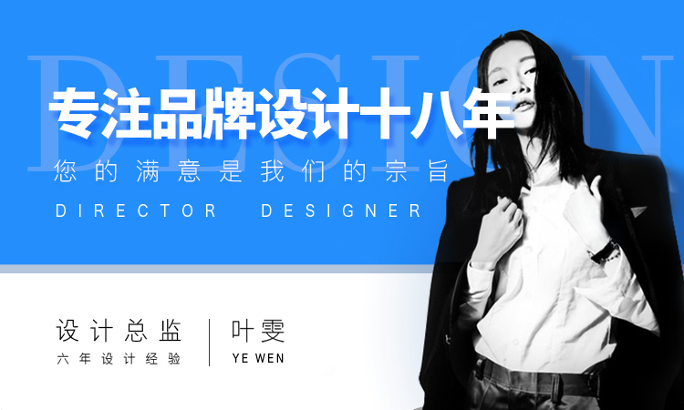 簡(jiǎn)思品牌設(shè)計(jì)公司