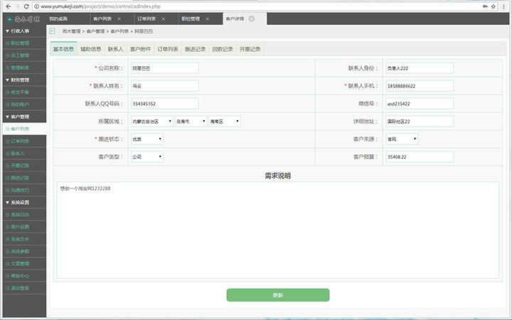 大连执法办案管理系统技术案例,大连综合执法