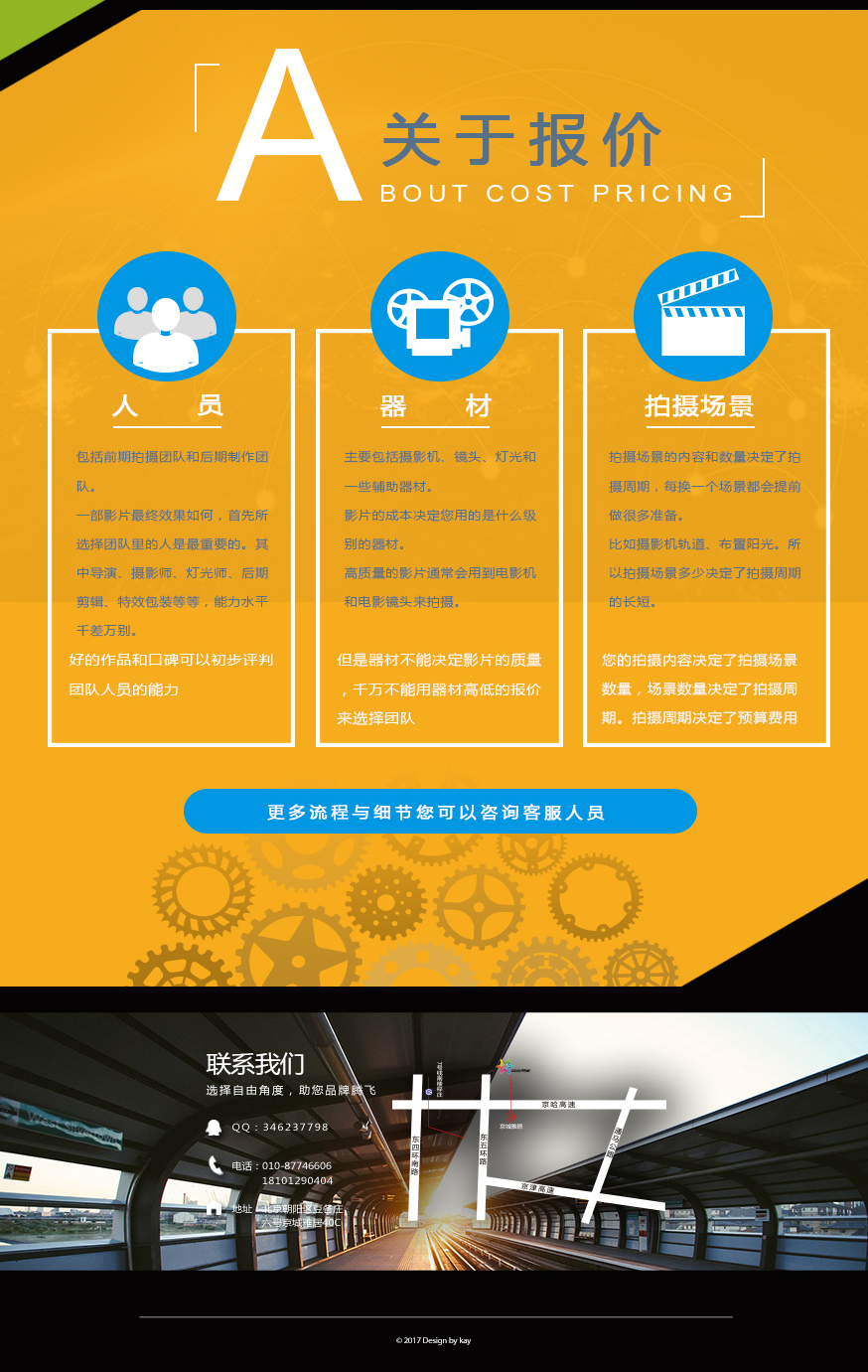 企業宣傳片視頻fs7高清拍攝製作文案撰稿配音剪輯包裝