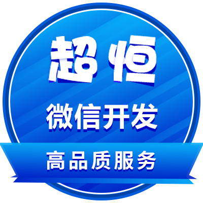 上海超恒软件