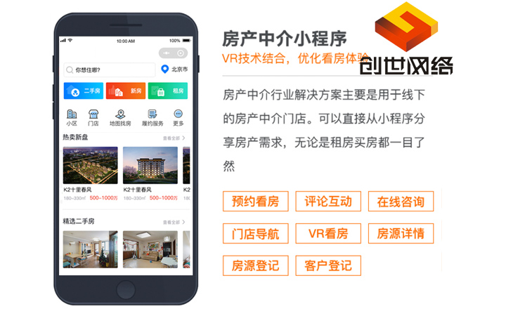 微信小程序制作的公司哪里好(做微信小程序的公司)
