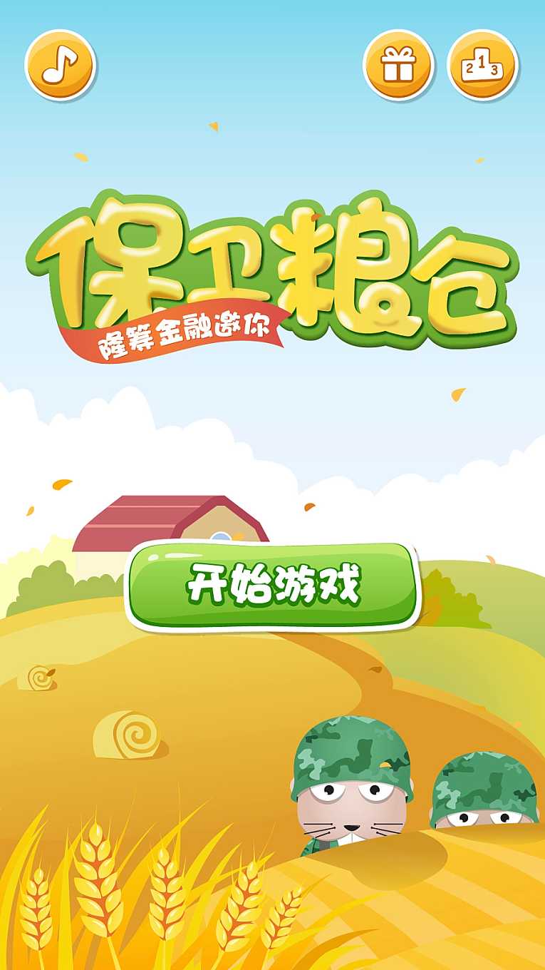 挑战答题小程序微信小游戏定制开发答题竞赛小